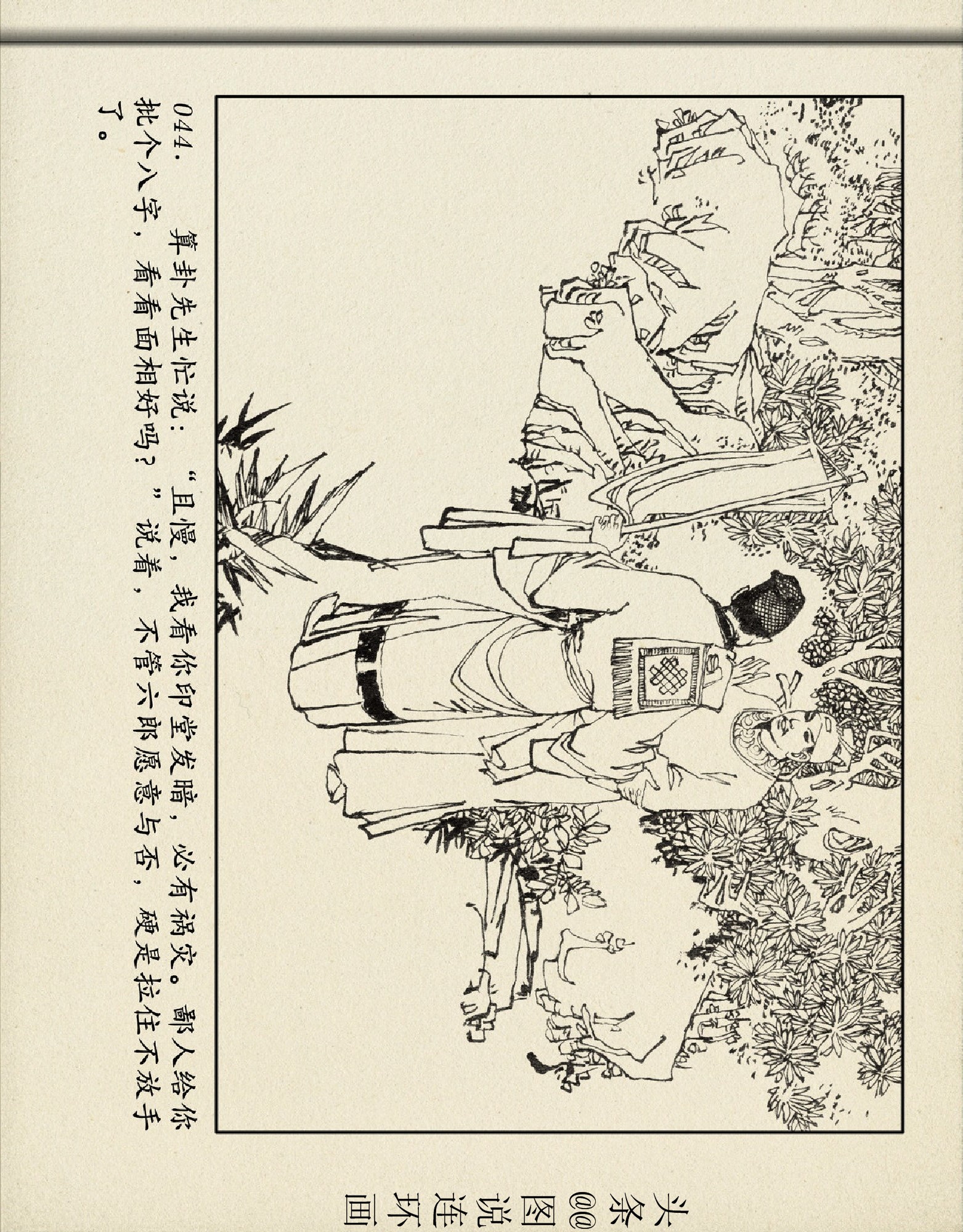 杨家将杨六郎告状第六集,杨六郎告状连环画下集