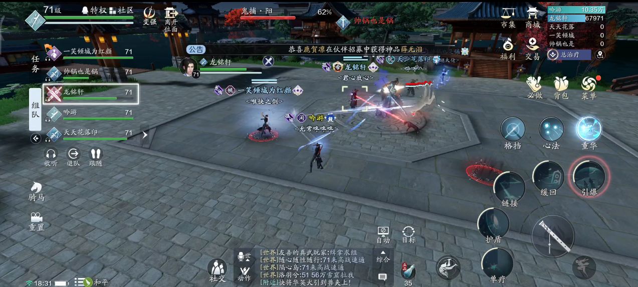 体服速报神秘活动,天刀手游夜袭皇宫成就教程