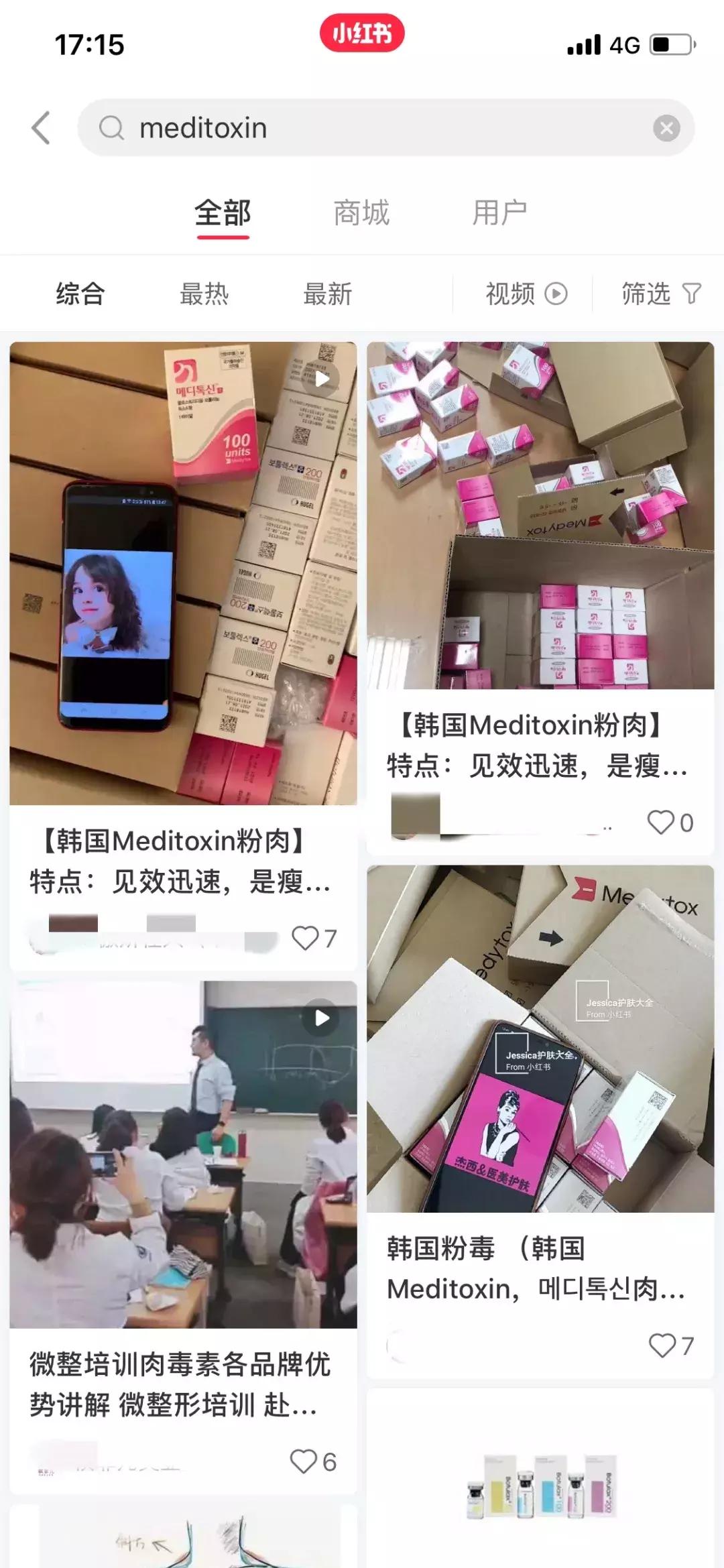 真假难辨！揭秘网红瘦脸针“粉毒”的地下市场