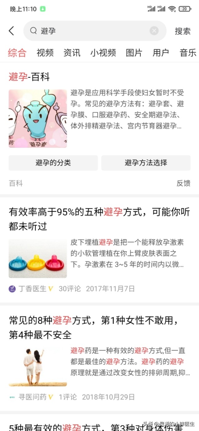 安全套避免经期感染,安全套防止大出血