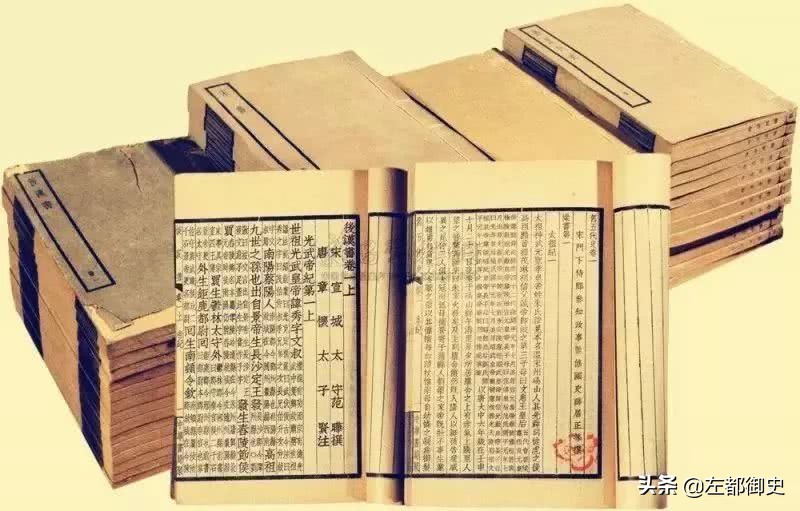 二十四史作者及简介,二十四史是什么官