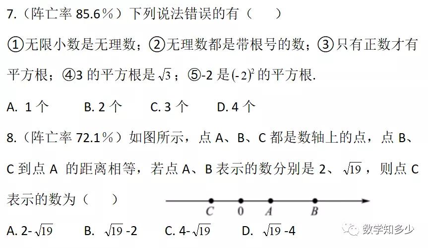 中考必考实数运算题,中考易错解答题数学