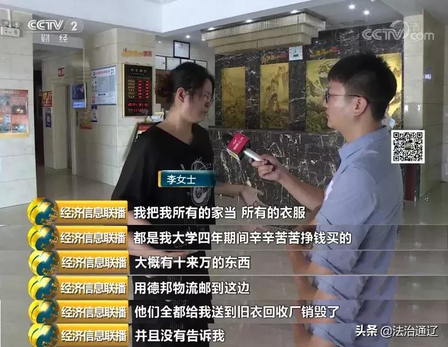 德邦快递上万丢失最后怎么判,德邦快递犯了什么事