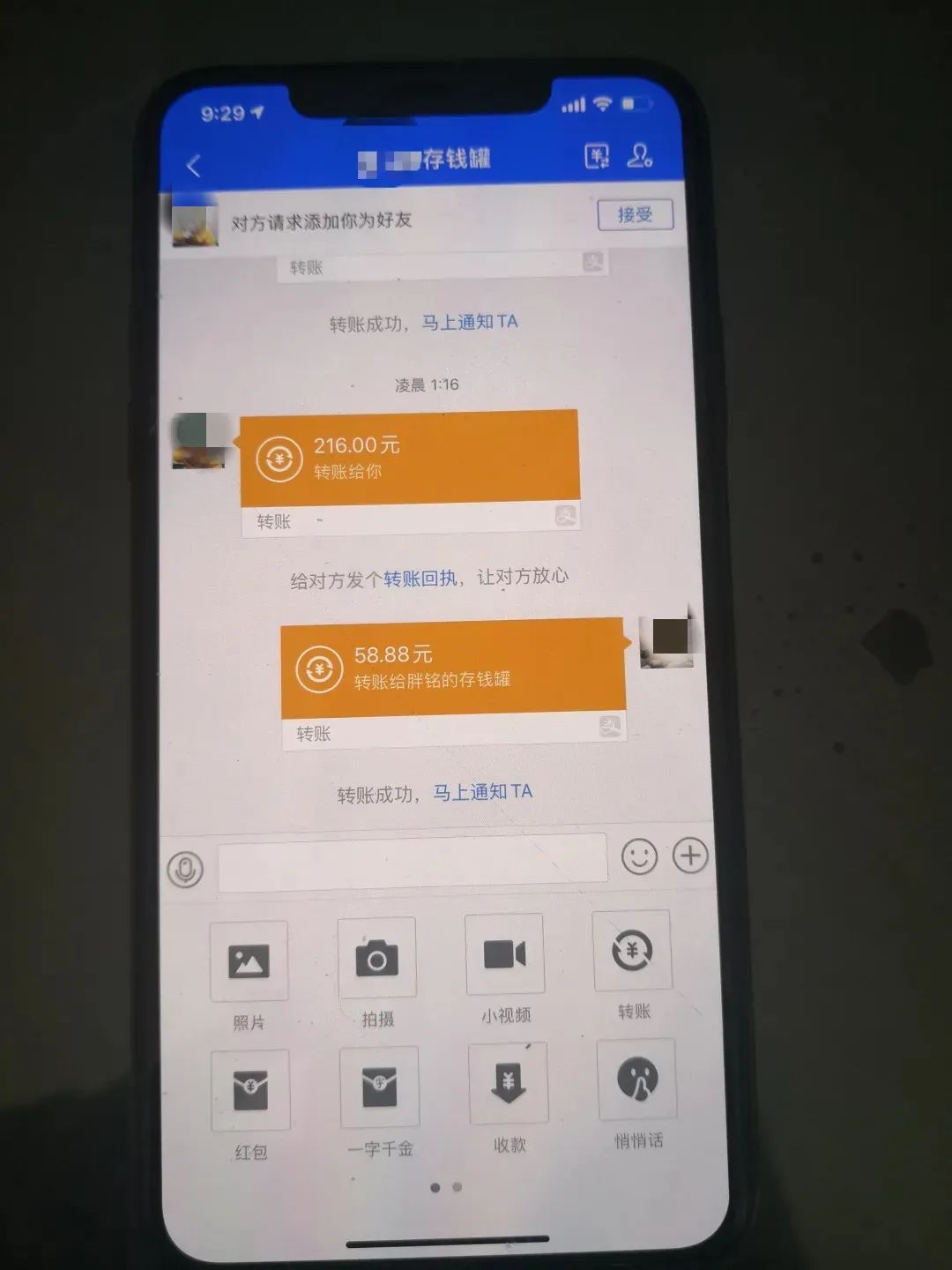 是谁盗了我的号原版,究竟是谁盗了我的号