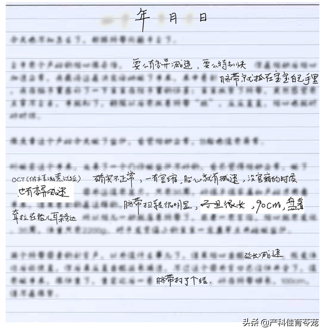 胎心监护脐带受压怎么解决,做胎心监护能看出来脐带问题吗