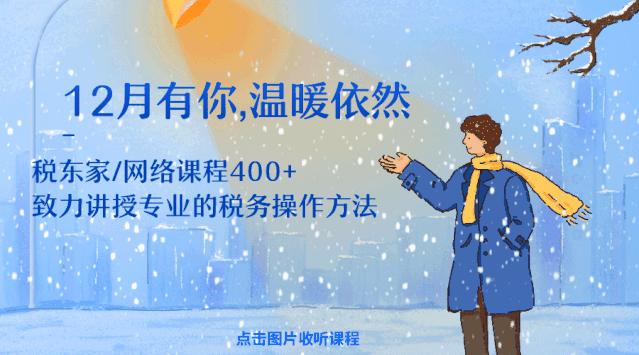 「徐箐」20个会计问题，税务稽查要求这样处理