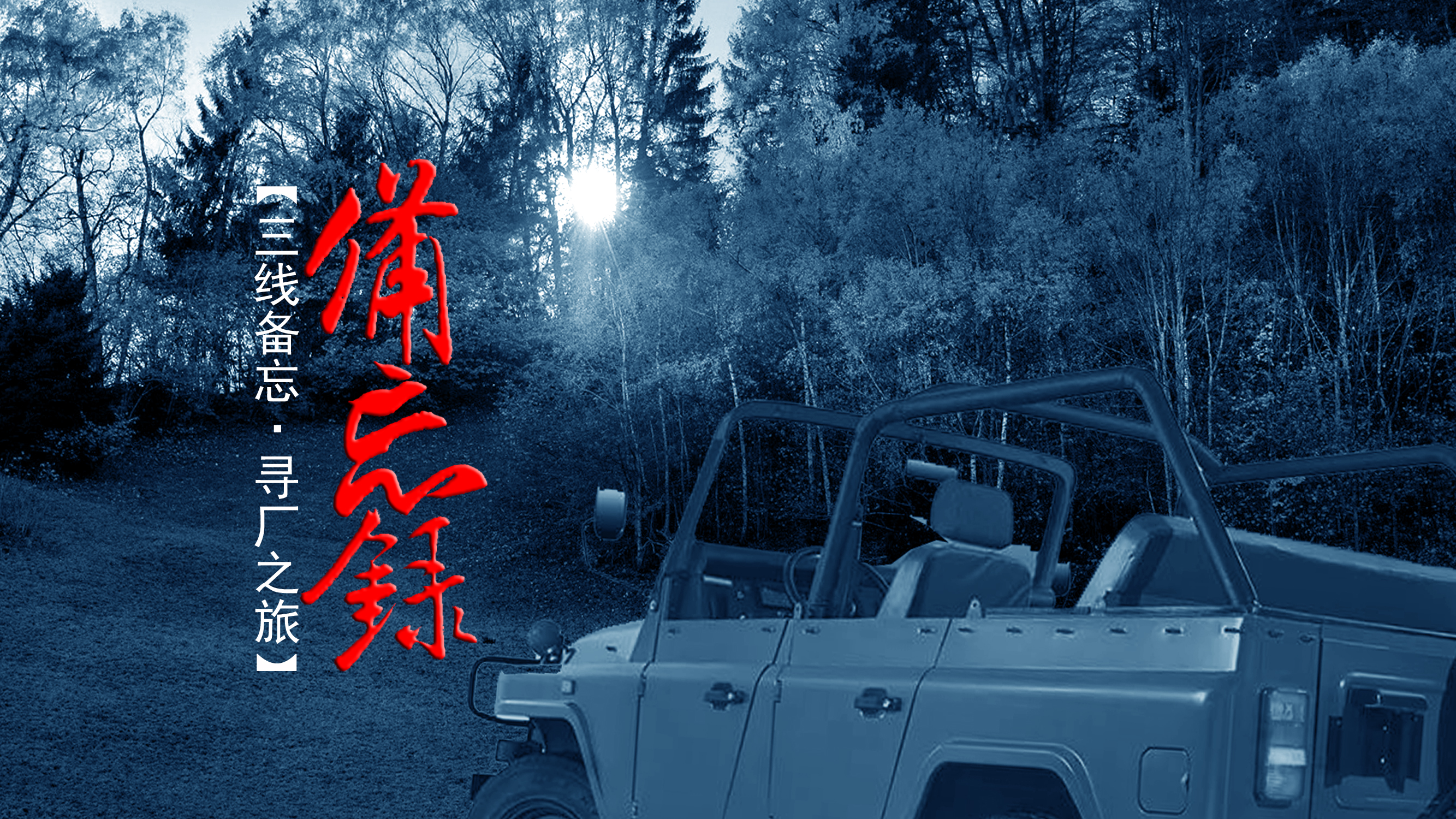 解密档案往事,解密档案历史未解之谜电视节目