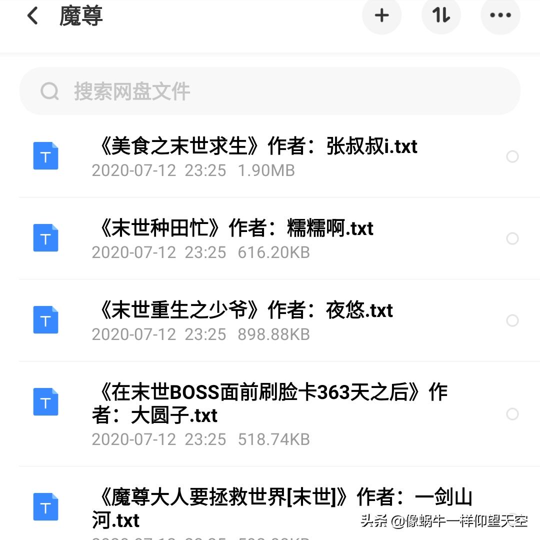 末世丧尸美食文,末世求生美食