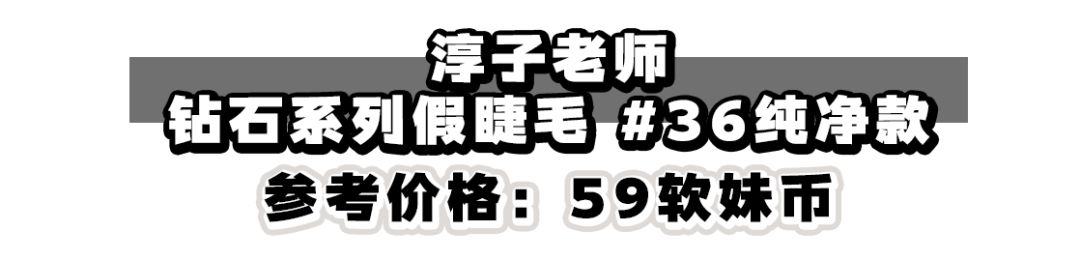 十块钱的假睫毛推荐,10块钱以内的整根假睫毛