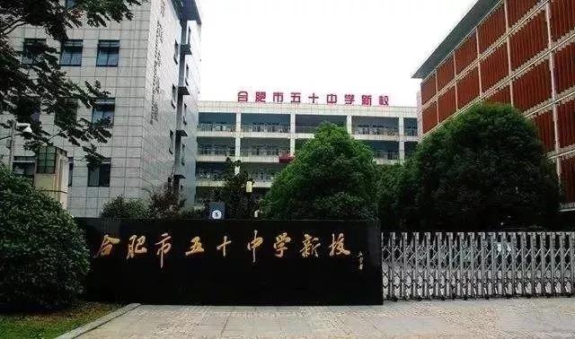 合肥10大名校排名曝光,合肥各大高中排名