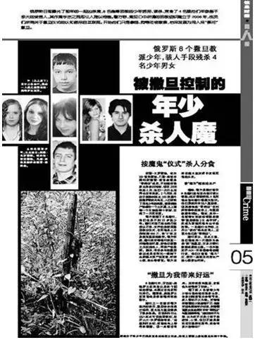 极度危险！猎杀女性、分尸切乳、喝血吃肉，杀害18人的“开膛四人组”杀人狂魔出狱！