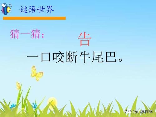 如何让孩子快速识字并会写的方法,四岁孩子识字非常困难