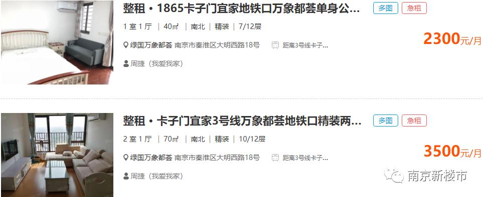 南京新盘最新底价,南京新楼盘各区房价一览表