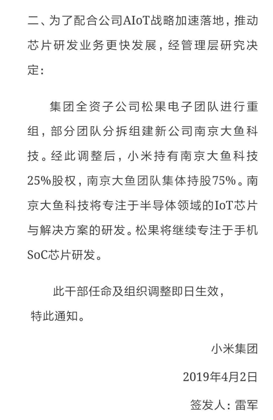 小米澎湃芯片还在做吗,曾学忠谈小米澎湃芯片
