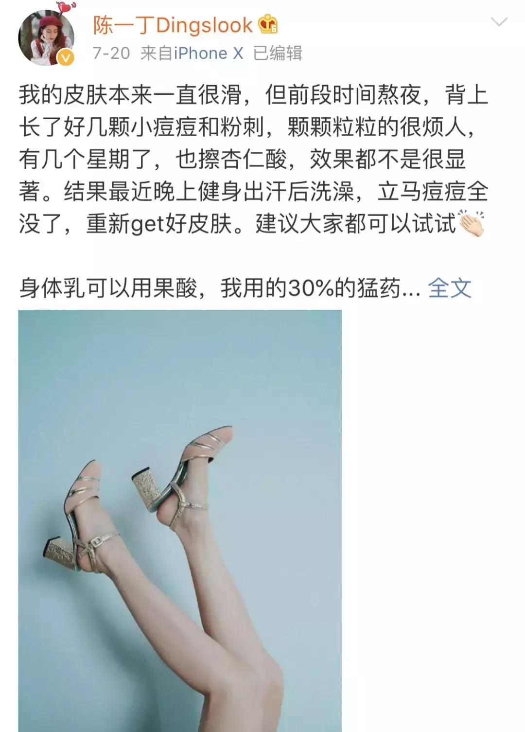 暧昧行为后遗症,爱美人士的危害