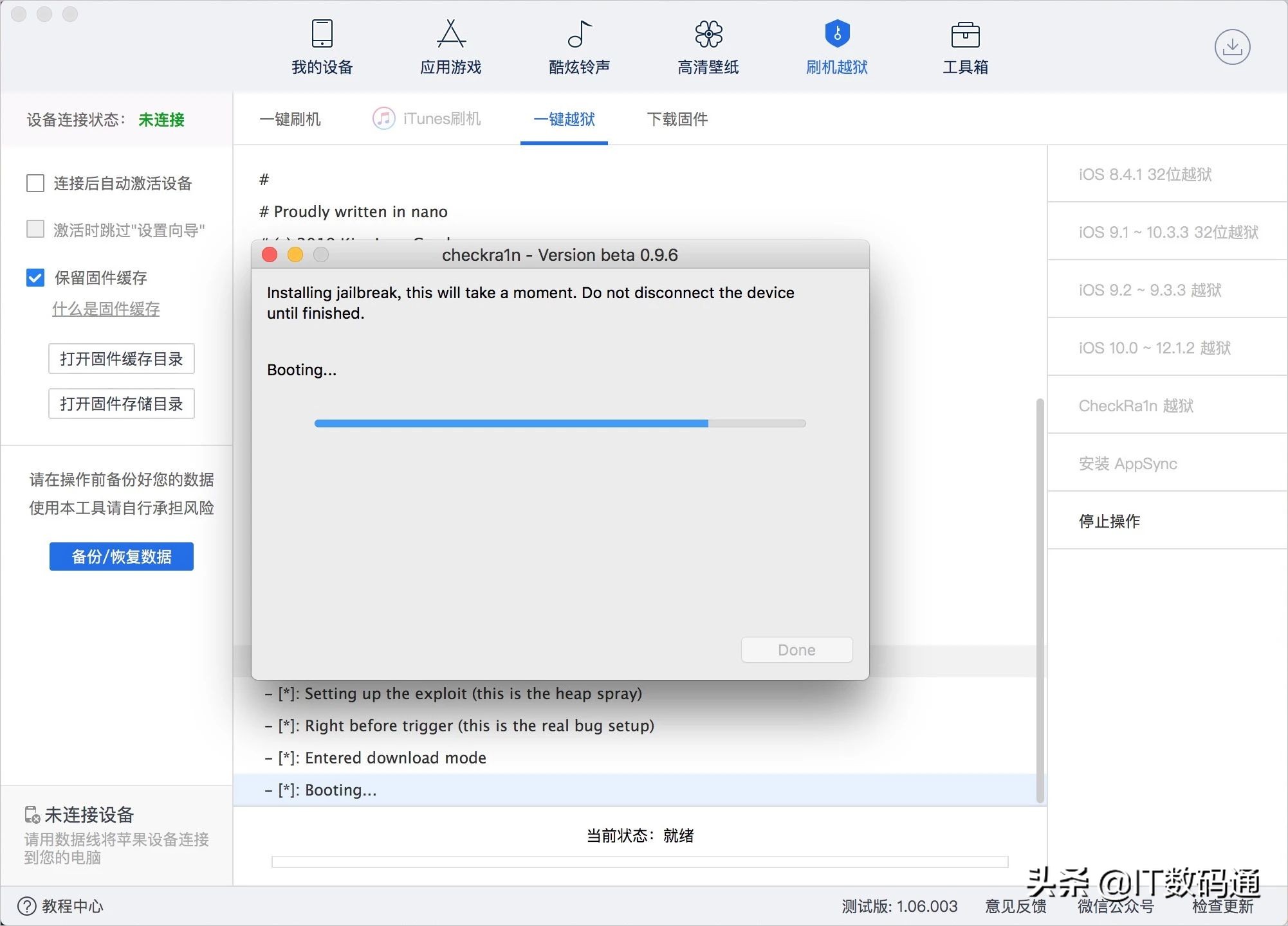 ios13.5.1如何完美越狱,ios13.3.1最简单越狱