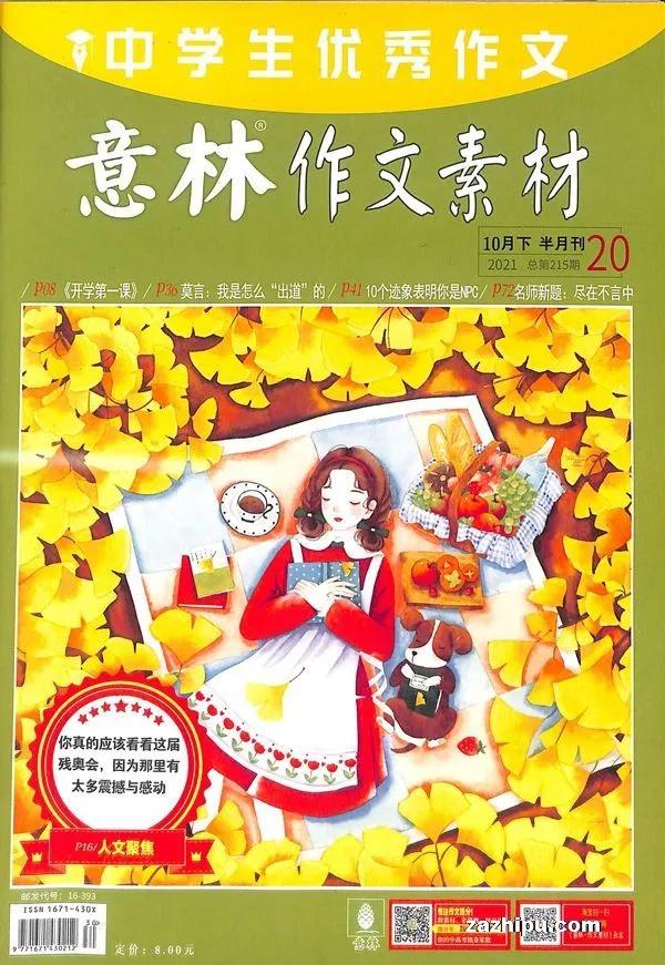 如何订阅高端杂志,杂志在哪里订阅最好