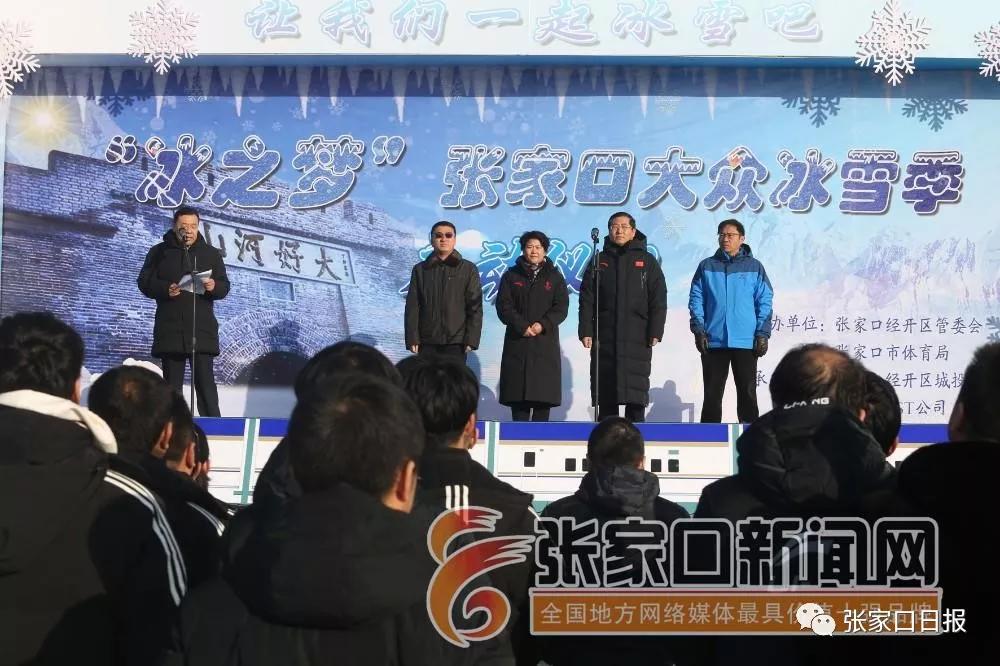 张家口滑冰场建设,张家口冰雪大世界滑冰场