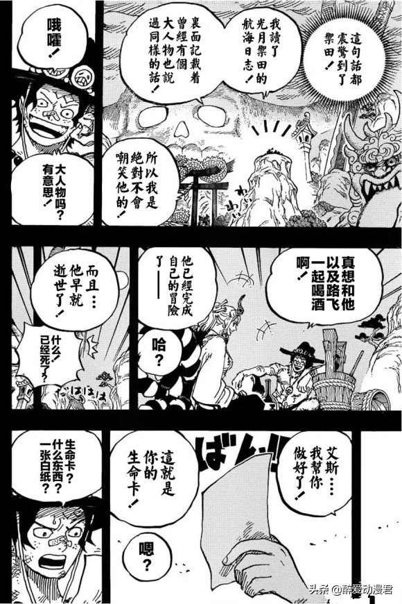 海贼王1000集路飞四档,海贼王1000话巴基