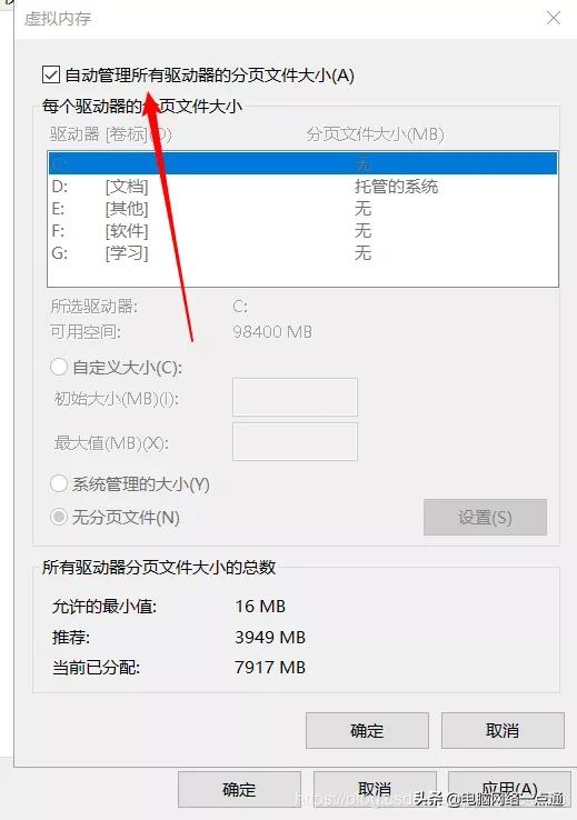 如何清理笔记本电脑c盘空间,win7电脑c盘满了怎么清理
