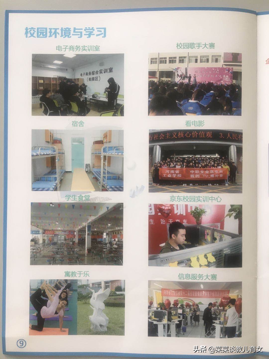 中考过后，考不上高中的孩子何去何从？莫慌，给家长指条明路