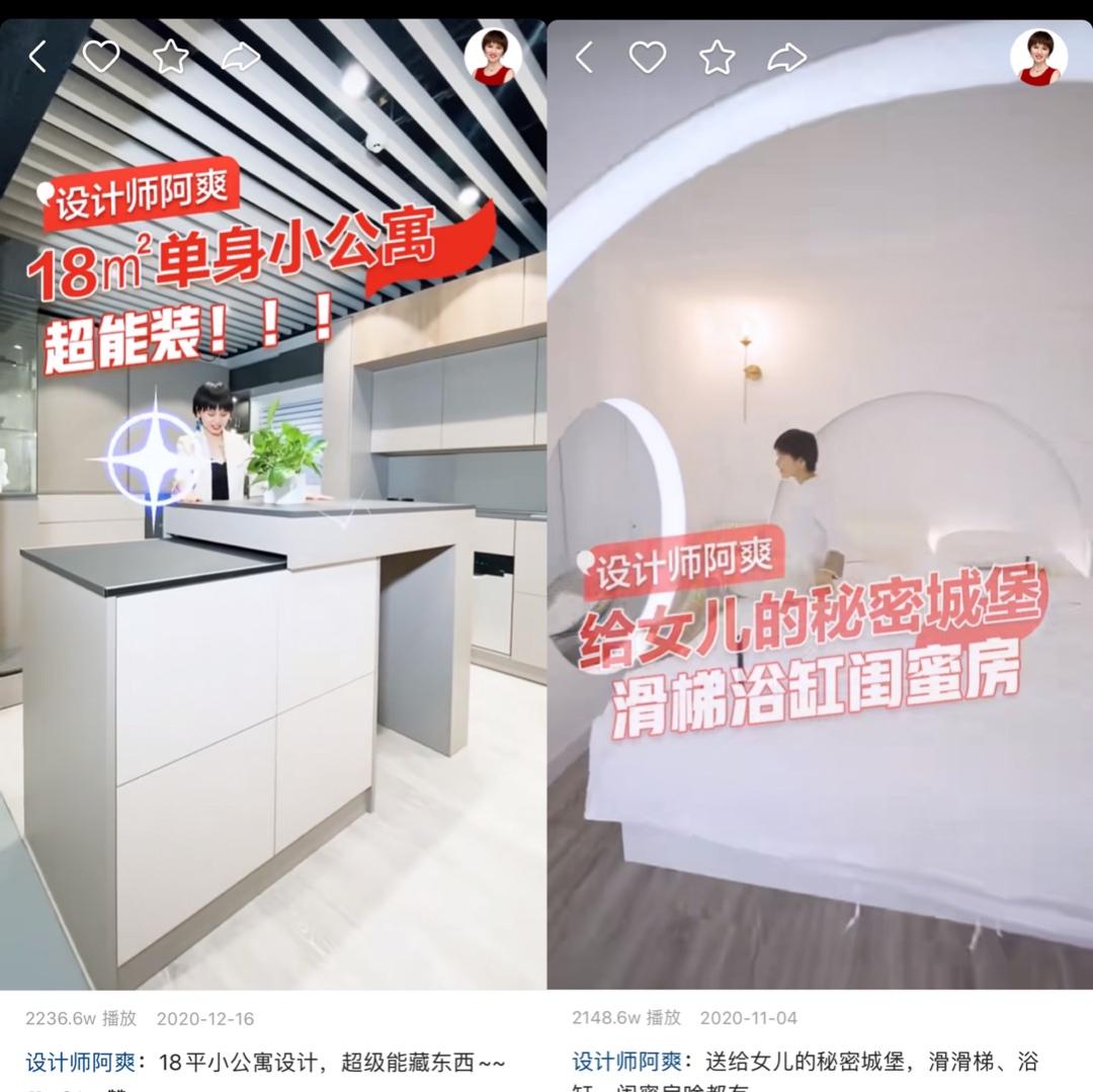 普通商人变身百万主播，一年在快手卖出2个亿的装修材料