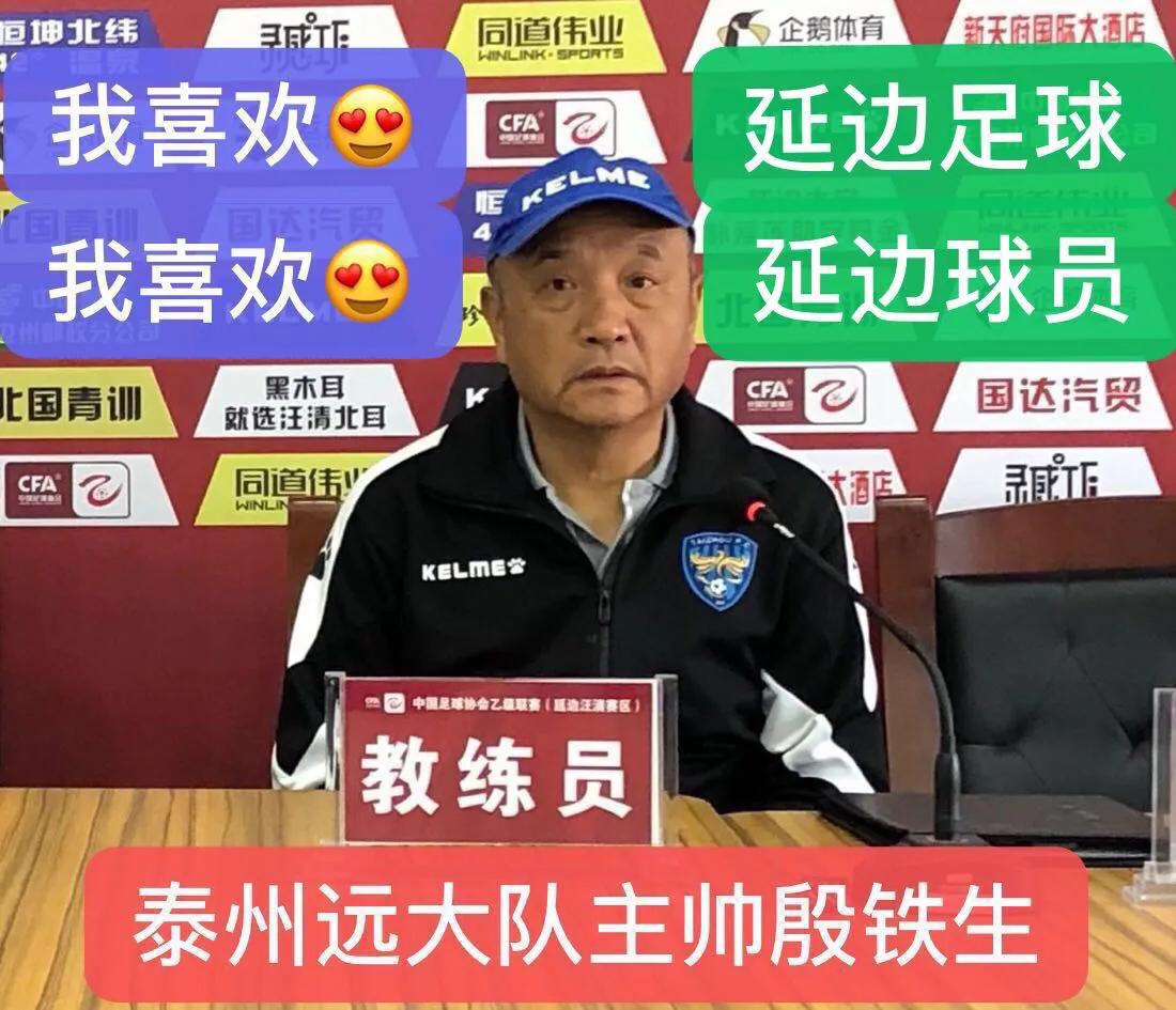 殷铁生国足,殷铁生谈青岛足球队