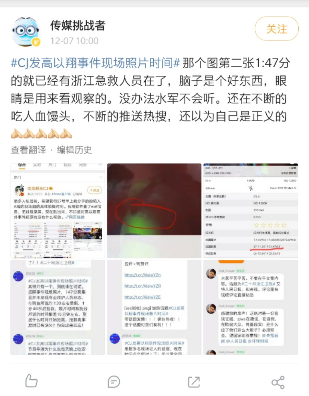 浙江卫视内部聊天记录曝光！太寒心，高以翔粉丝愤怒求说法