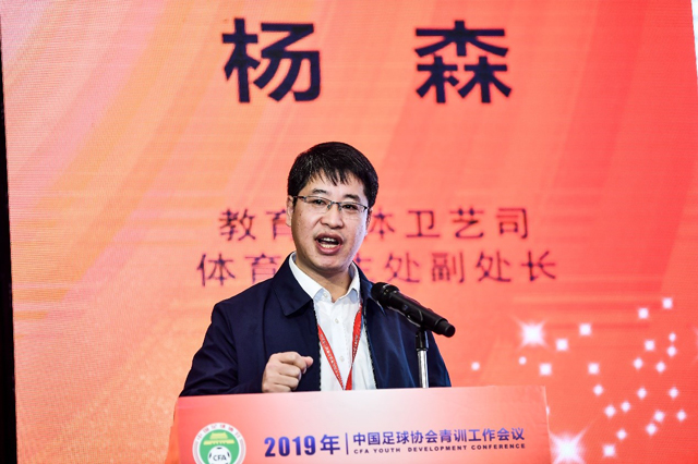 “立长远久久为功，求质量抓实抓细”——中国足球协会召开2019年青训工作会议