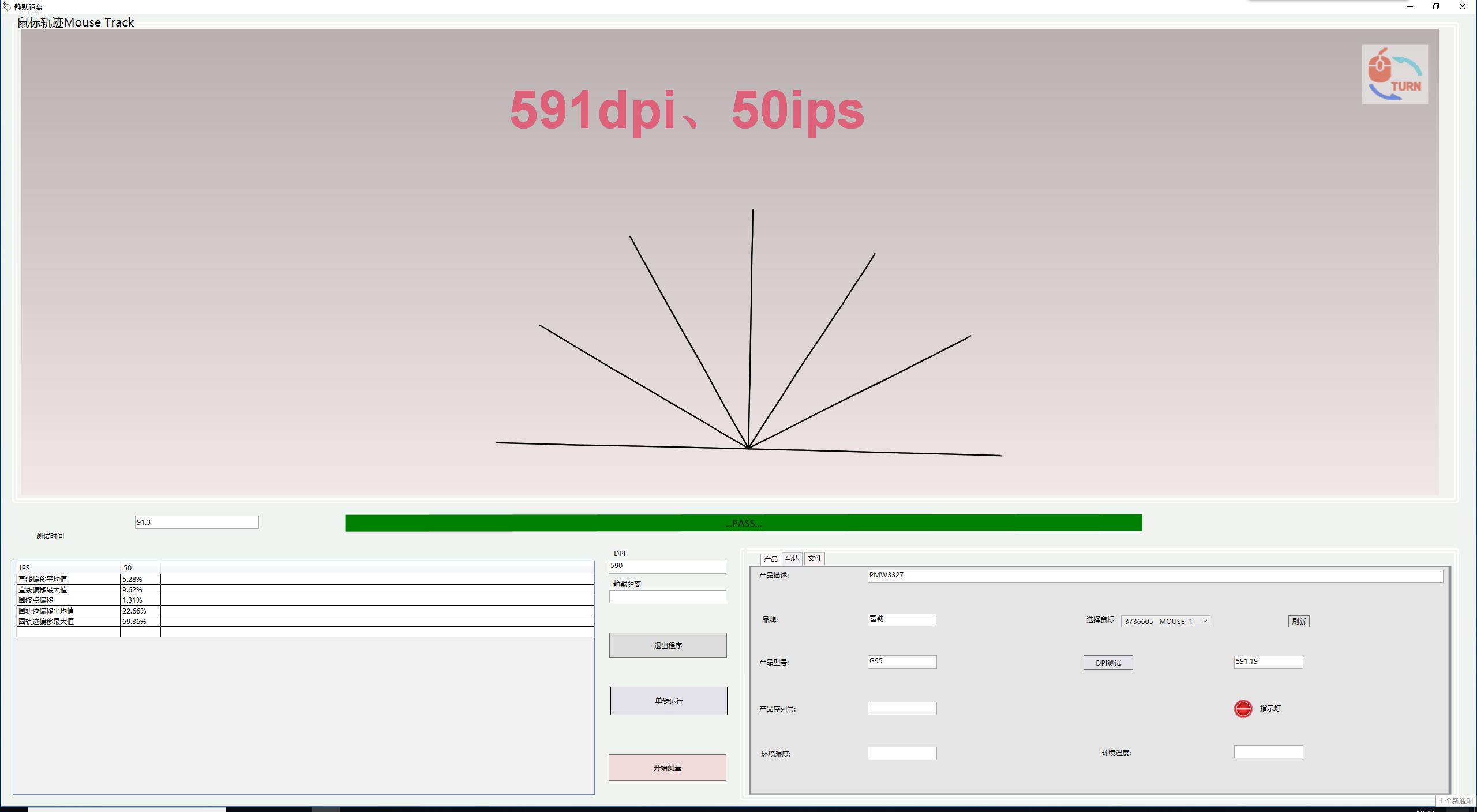 测试对鼠标的掌控度,鼠标单点速度测试