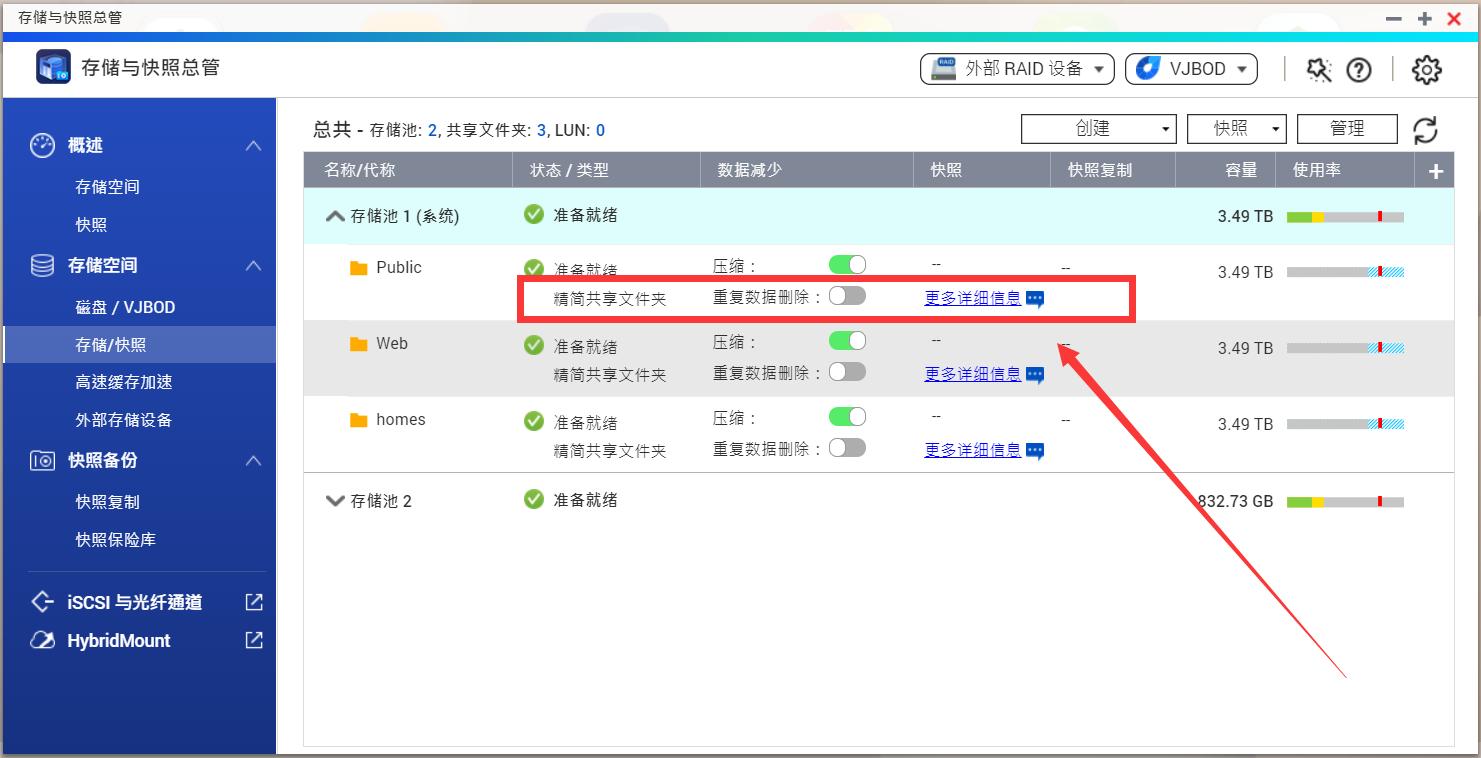 ZFS、RAIDZ欲罢不能？威联通TS-h973AX上手