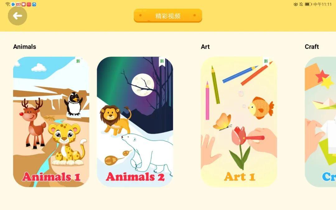 在YiYi英语上了一年半的课程，谈一下APP的使用感受