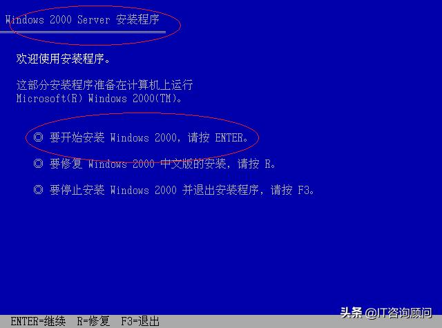 再来一波怀旧,微软Windows2000Server如何安装,还是很经典