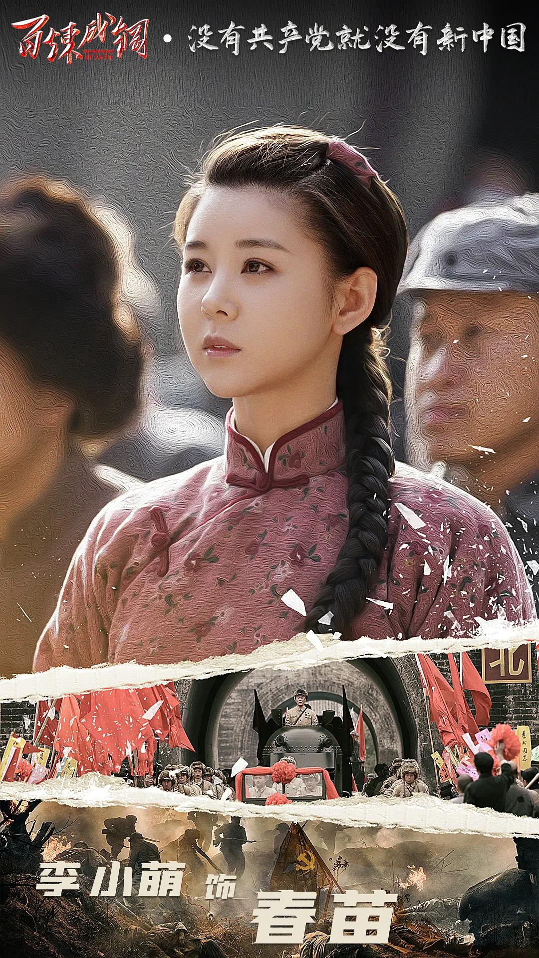 《百炼成钢》：汪涵演李大钊，王雷扮毛*东泽**，8首歌唱完百年*党**史