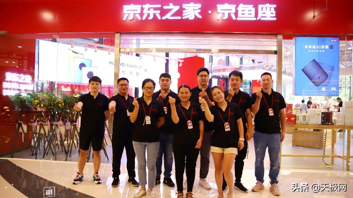 全渠道零售再发力，福建龙岩京东之家打造京鱼座AIoT生态专区