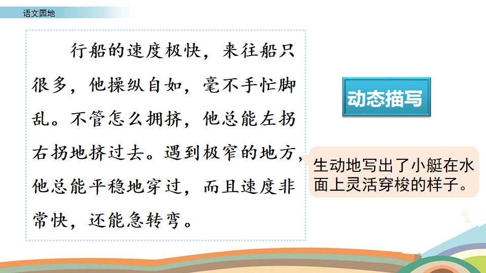 五年级下册语文书语文园地七讲解,部编版五年级下册语文园地八视频