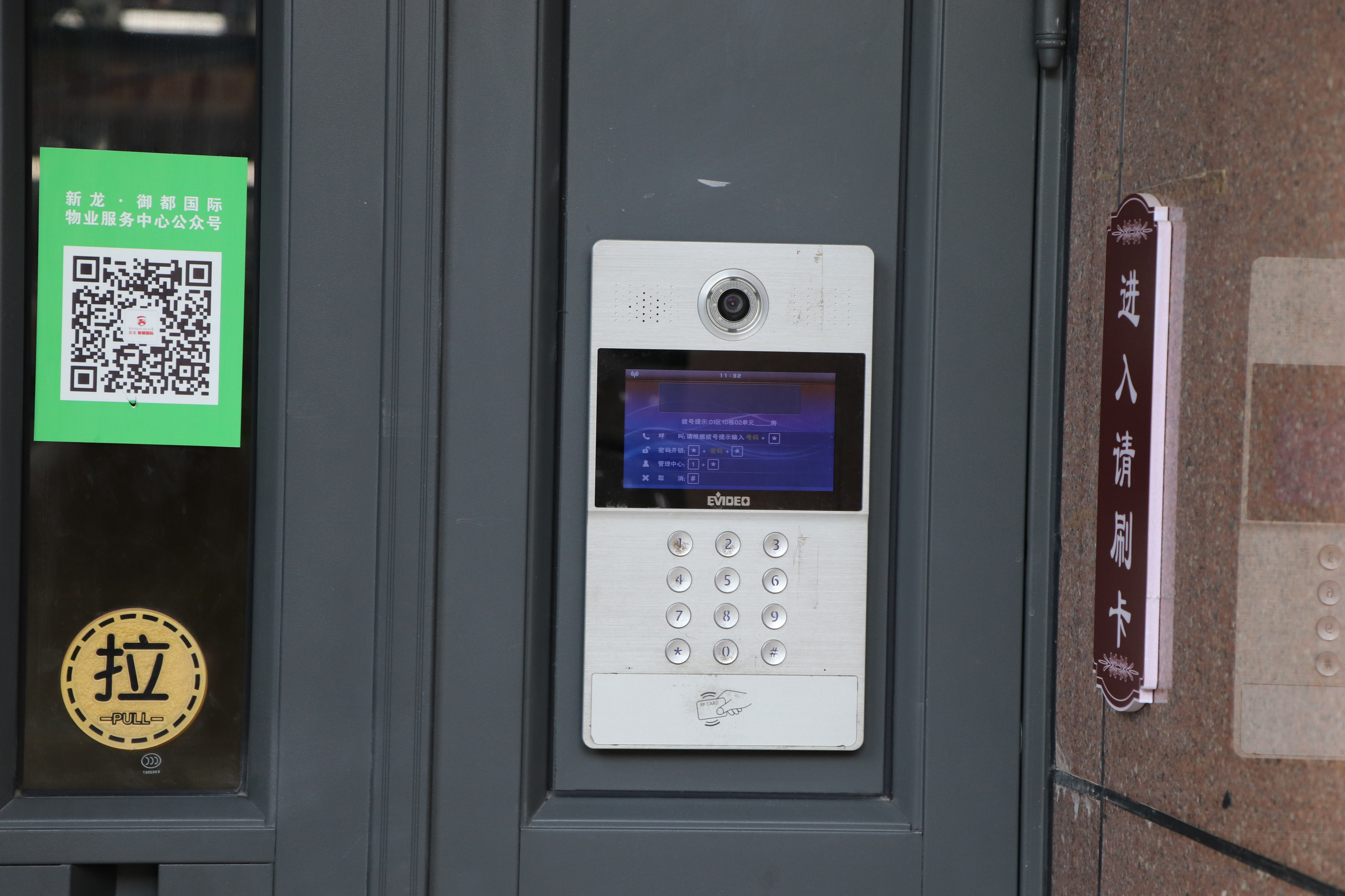 开封新龙御都国际二手房价格,开封新龙御都国际房源出售信息