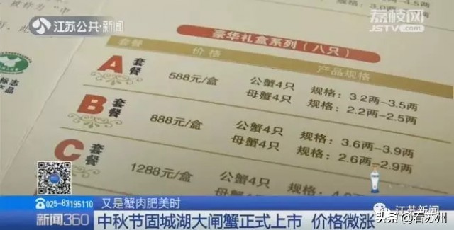 中秋节阳澄湖大闸蟹什么价格,中秋节为什么要吃阳澄湖大闸蟹