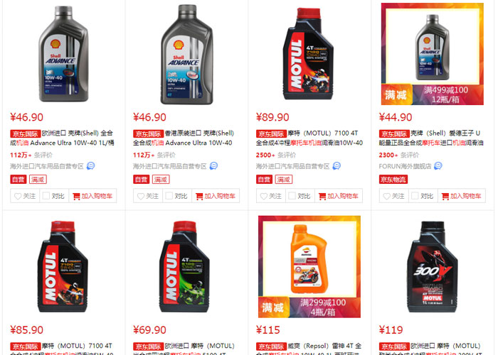 在哪里买摩托车机油比较靠谱便宜,网上买摩托车机油哪个平台最好