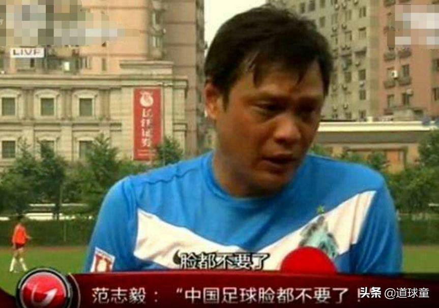 范大将军对中国足球的评价,中国足球脸都要了