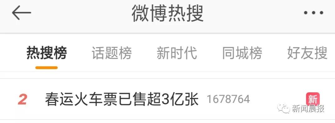 “妈，300000000张票都没我份！”