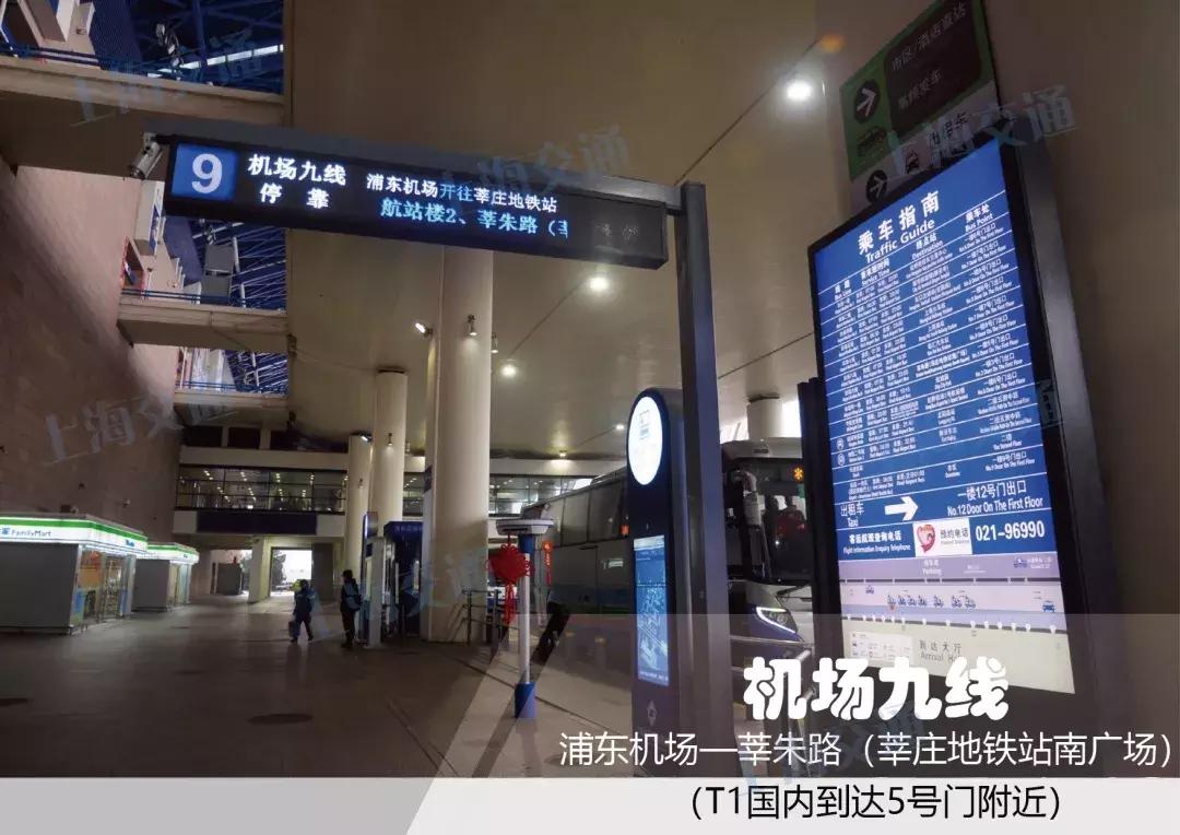 浦东机场中转福利,浦东机场新政策