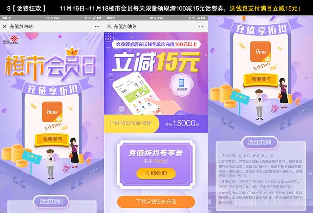 联通新福利29.9元100g大流量,联通话费套餐送苹果手机活动