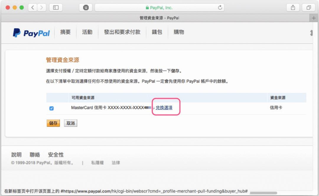苹果注册美国id付款方式不选paypal,哪些国家的苹果id可以绑定paypal