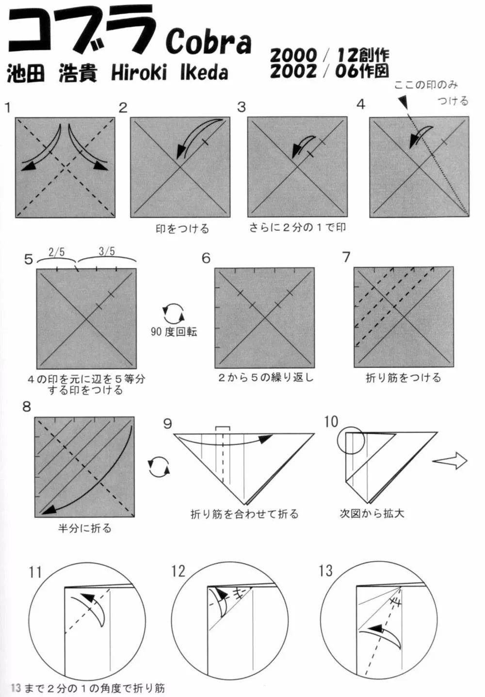用纸折眼镜蛇很简单又好看,眼镜蛇怎么折简单又漂亮