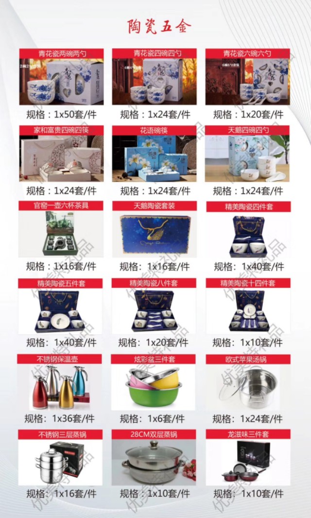 优美特礼品,优美特礼品商城