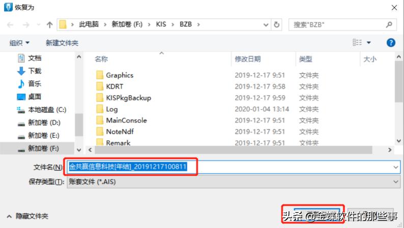 金蝶kis专业版怎样年底结账,金蝶kis云专业版年末结账
