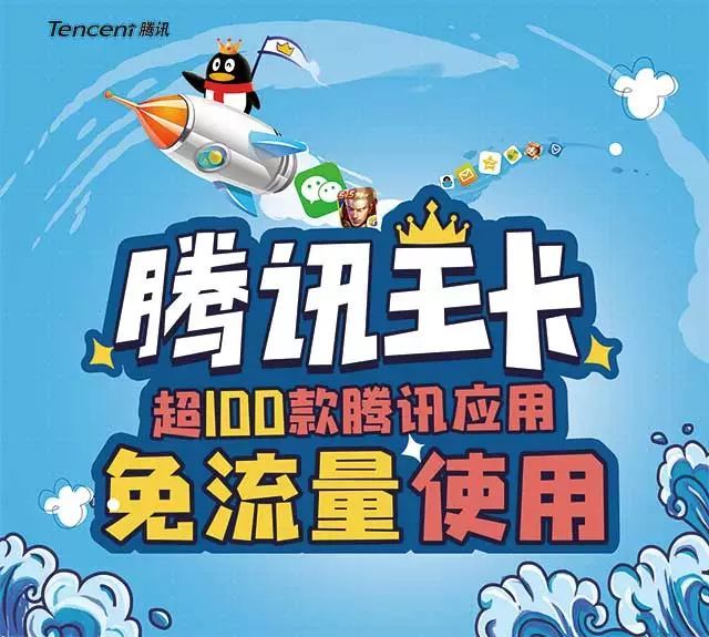 腾讯王卡为什么qq浏览器没有免流,qq浏览器腾讯王卡免流真的免流吗