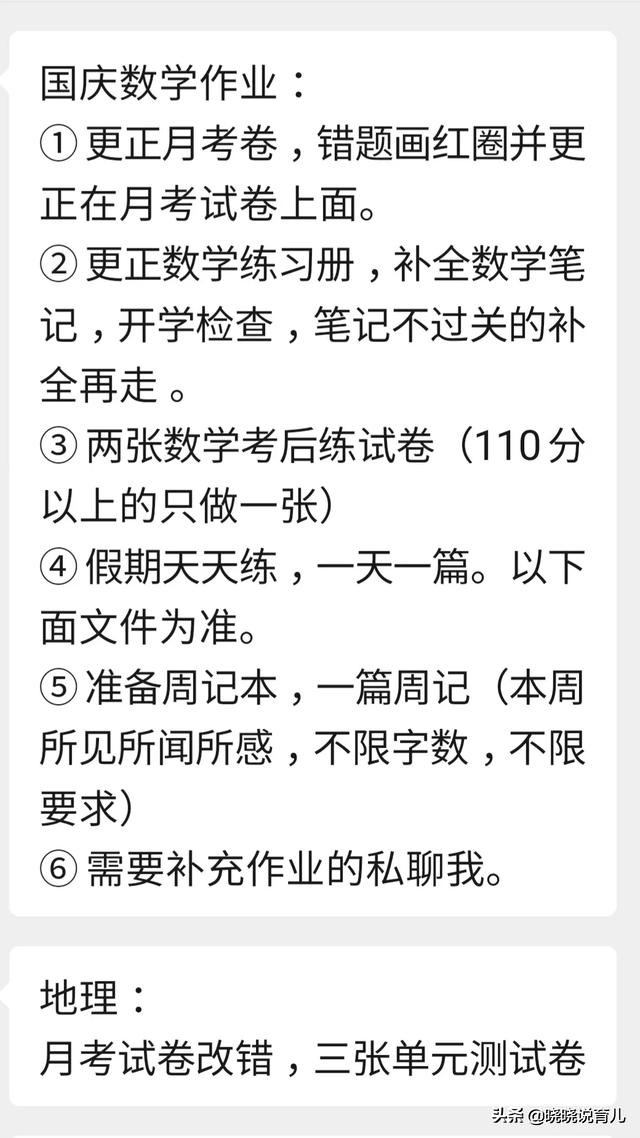 七年级孩子开学前一天疯狂赶作业,七年级第一天开学作业会很多吗