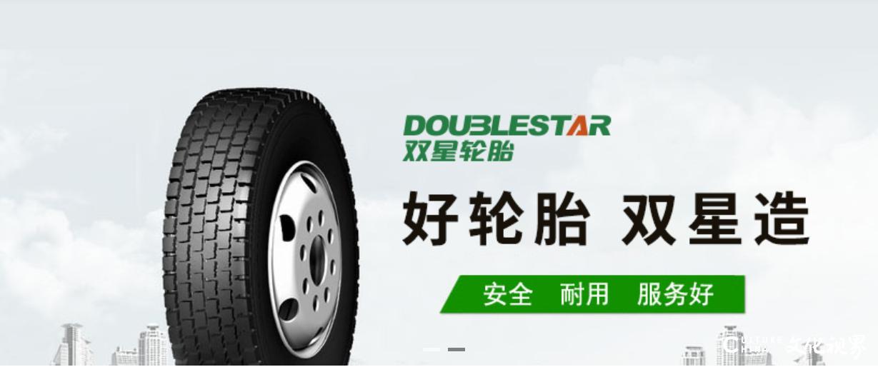 青岛双星最新深度分析,青岛双星目标价位